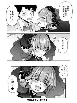 [URAN-FACTORY (URAN)] 先生の願いゴト2 (ブルーアーカイブ) [DL版]_29