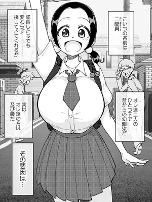 [ありむらんど (蟻アンド村)] 催眠娘～胸の大きな幼馴染～ (オリジナル)_04