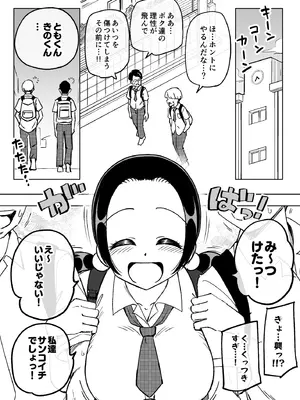 [ありむらんど (蟻アンド村)] 催眠娘～胸の大きな幼馴染～ (オリジナル)_05