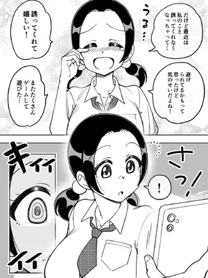 [ありむらんど (蟻アンド村)] 催眠娘～胸の大きな幼馴染～ (オリジナル)_07