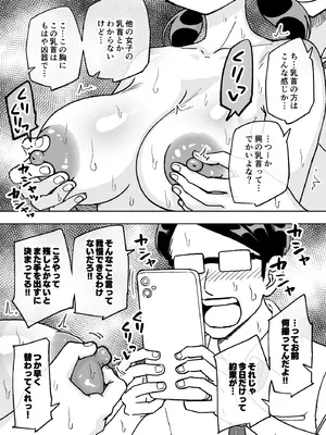 [ありむらんど (蟻アンド村)] 催眠娘～胸の大きな幼馴染～ (オリジナル)_11