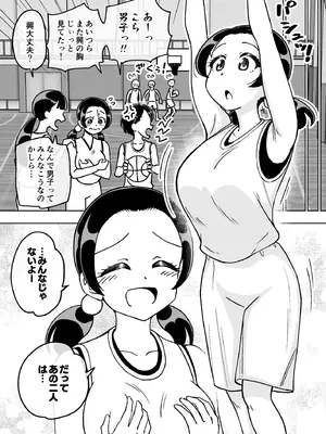 [ありむらんど (蟻アンド村)] 催眠娘～胸の大きな幼馴染～ (オリジナル)_13