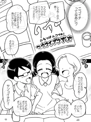 [ありむらんど (蟻アンド村)] 催眠娘～胸の大きな幼馴染～ (オリジナル)_14