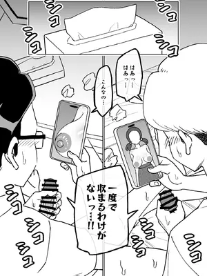 [ありむらんど (蟻アンド村)] 催眠娘～胸の大きな幼馴染～ (オリジナル)_15