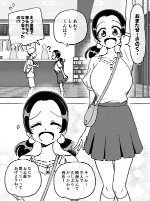 [ありむらんど (蟻アンド村)] 催眠娘～胸の大きな幼馴染～ (オリジナル)_16