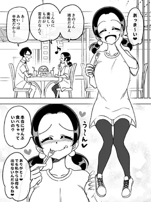 [ありむらんど (蟻アンド村)] 催眠娘～胸の大きな幼馴染～ (オリジナル)_19