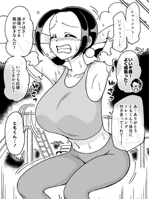 [ありむらんど (蟻アンド村)] 催眠娘～胸の大きな幼馴染～ (オリジナル)_24