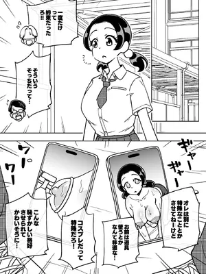 [ありむらんど (蟻アンド村)] 催眠娘～胸の大きな幼馴染～ (オリジナル)_26