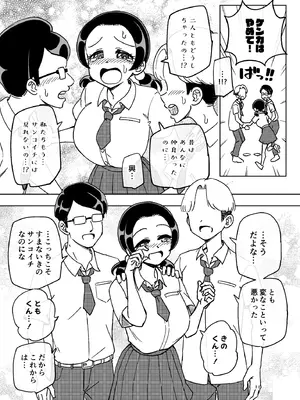 [ありむらんど (蟻アンド村)] 催眠娘～胸の大きな幼馴染～ (オリジナル)_27