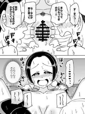 [ありむらんど (蟻アンド村)] 催眠娘～胸の大きな幼馴染～ (オリジナル)_32