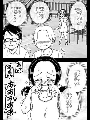 [ありむらんど (蟻アンド村)] 催眠娘～胸の大きな幼馴染～ (オリジナル)_33