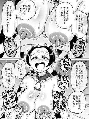 [ありむらんど (蟻アンド村)] 催眠娘～胸の大きな幼馴染～ (オリジナル)_43