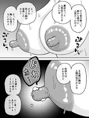 [ありむらんど (蟻アンド村)] 催眠娘～胸の大きな幼馴染～ (オリジナル)_45