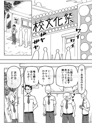 [ありむらんど (蟻アンド村)] 催眠娘～胸の大きな幼馴染～ (オリジナル)_46