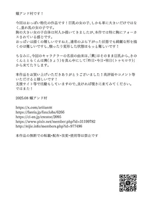 [ありむらんど (蟻アンド村)] 催眠娘～胸の大きな幼馴染～ (オリジナル)_48