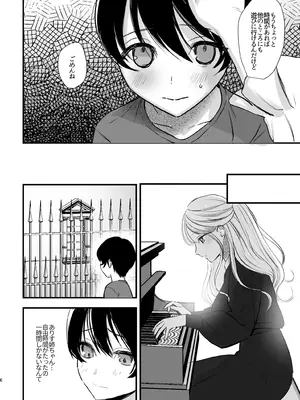 [いもる水槽] 大好きなお姉ちゃんに愛されちゃう話_05