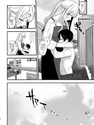 [いもる水槽] 大好きなお姉ちゃんに愛されちゃう話_07