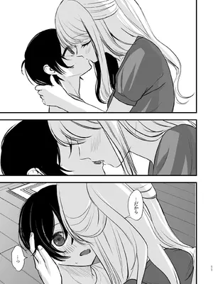 [いもる水槽] 大好きなお姉ちゃんに愛されちゃう話_10