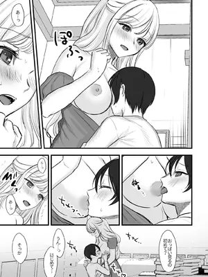 [いもる水槽] 大好きなお姉ちゃんに愛されちゃう話_12