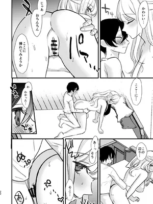 [いもる水槽] 大好きなお姉ちゃんに愛されちゃう話_21