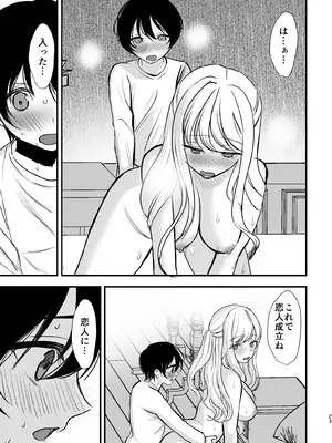 [いもる水槽] 大好きなお姉ちゃんに愛されちゃう話_22