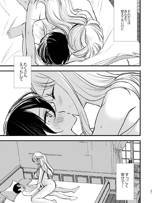 [いもる水槽] 大好きなお姉ちゃんに愛されちゃう話_30