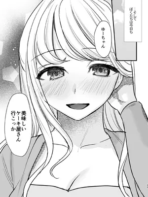 [いもる水槽] 大好きなお姉ちゃんに愛されちゃう話_32