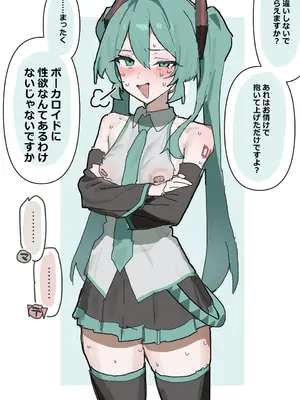 [いーさん] 【初音ミク】＋4p (VOCALOID)_3