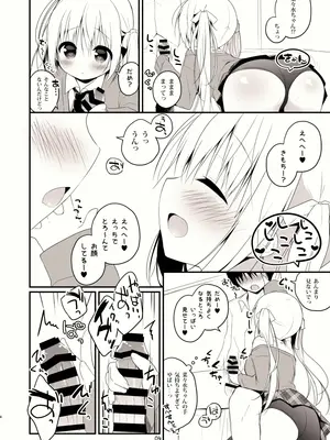 [うなぎやさん (花宮なつか)] unagiumai01 菜々水ちゃんに童貞を卒業させてもらえることになった！！！！ [DL版]_05