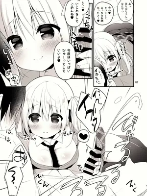 [うなぎやさん (花宮なつか)] unagiumai01 菜々水ちゃんに童貞を卒業させてもらえることになった！！！！ [DL版]_06