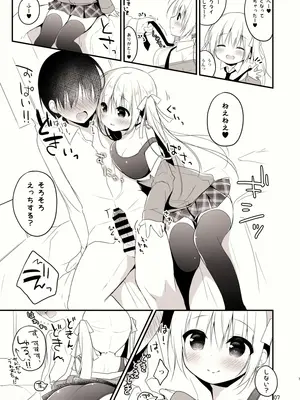 [うなぎやさん (花宮なつか)] unagiumai01 菜々水ちゃんに童貞を卒業させてもらえることになった！！！！ [DL版]_08