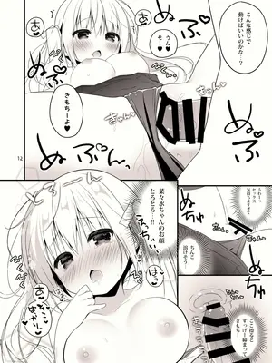 [うなぎやさん (花宮なつか)] unagiumai01 菜々水ちゃんに童貞を卒業させてもらえることになった！！！！ [DL版]_13