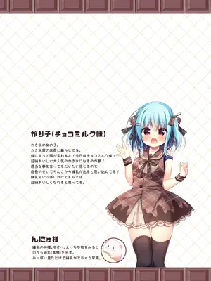 [うなぎやさん (花宮なつか)] unagiumai02 がり子にどぴゅどぴゅするだけの本 [DL版]_02