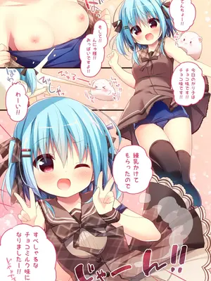 [うなぎやさん (花宮なつか)] unagiumai02 がり子にどぴゅどぴゅするだけの本 [DL版]_03