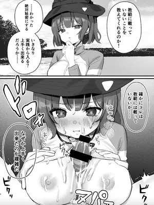 [なめくず (よろず)] ブルアカ即堕ち2コマつめあわせ本2 (ブルーアーカイブ)_03