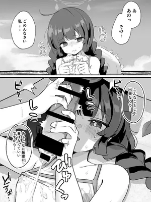 [なめくず (よろず)] ブルアカ即堕ち2コマつめあわせ本2 (ブルーアーカイブ)_04