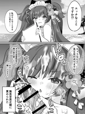 [なめくず (よろず)] ブルアカ即堕ち2コマつめあわせ本2 (ブルーアーカイブ)_05