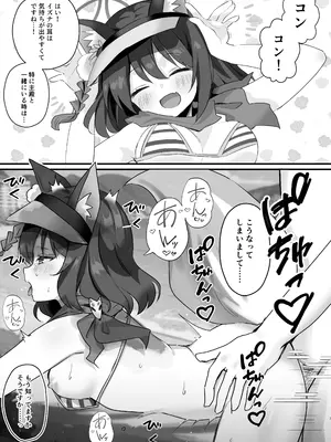 [なめくず (よろず)] ブルアカ即堕ち2コマつめあわせ本2 (ブルーアーカイブ)_06