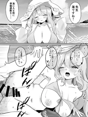 [なめくず (よろず)] ブルアカ即堕ち2コマつめあわせ本2 (ブルーアーカイブ)_07