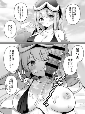 [なめくず (よろず)] ブルアカ即堕ち2コマつめあわせ本2 (ブルーアーカイブ)_11