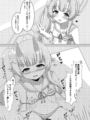 [なめくず (よろず)] ブルアカ即堕ち2コマつめあわせ本2 (ブルーアーカイブ)_12