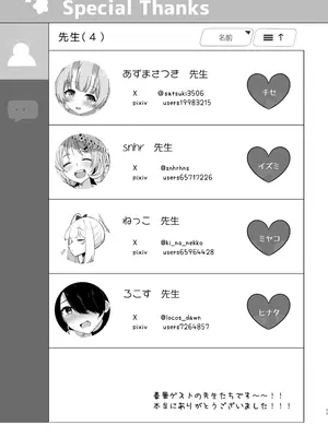 [なめくず (よろず)] ブルアカ即堕ち2コマつめあわせ本2 (ブルーアーカイブ)_16