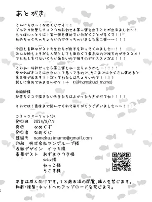 [なめくず (よろず)] ブルアカ即堕ち2コマつめあわせ本2 (ブルーアーカイブ)_17