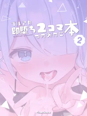 [なめくず (よろず)] ブルアカ即堕ち2コマつめあわせ本2 (ブルーアーカイブ)_18