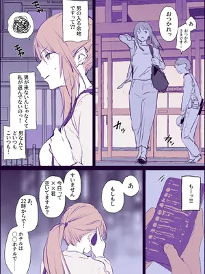 [ぽりうれたん] 週３で性感マッサージに通うエリート婦警_3