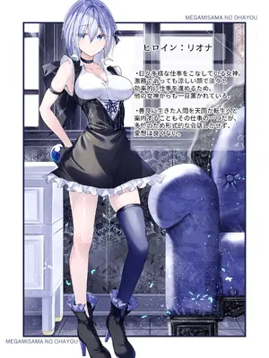 [めんこまち (めーん)] 女神さまのおはよう 2_02