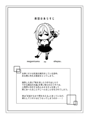 [めんこまち (めーん)] 女神さまのおはよう 2_03