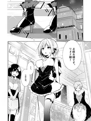 [めんこまち (めーん)] 女神さまのおはよう 2_04