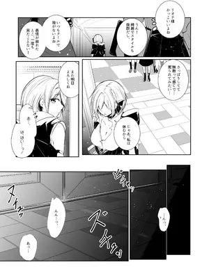 [めんこまち (めーん)] 女神さまのおはよう 2_05