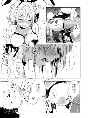 [めんこまち (めーん)] 女神さまのおはよう 2_07